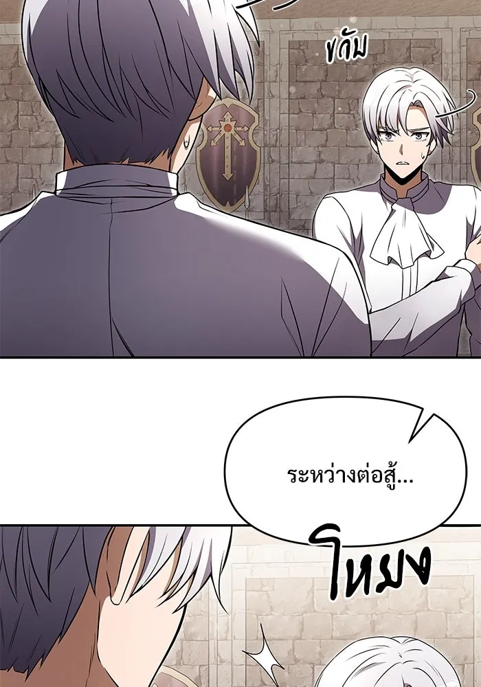 อัศวินดำล่าท้าเวลา ตอนที่ 7 รูปที่ 62