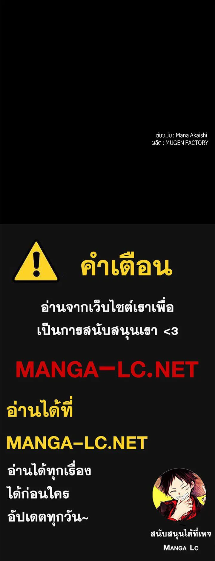เพลิงแค้นผลาญใจ ตอนที่ 44 รูปที่ 148