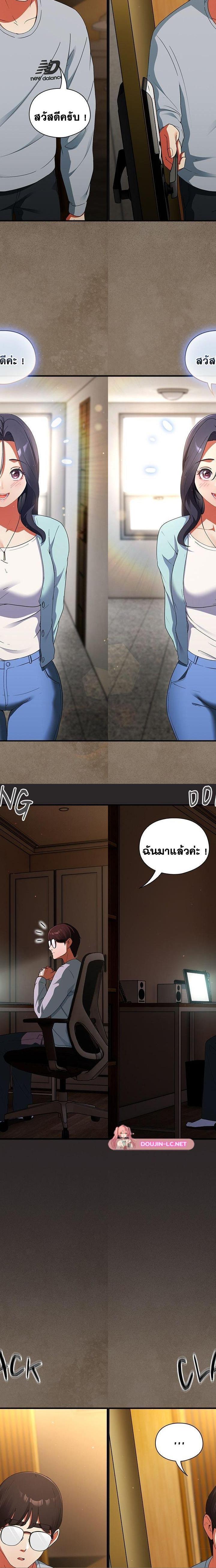 Take a Photo of Me ตอนที่ 3 19