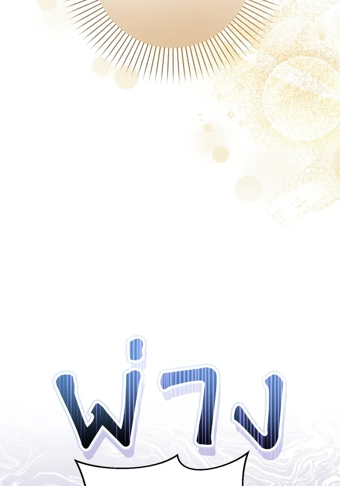 เกิดใหม่คราวนี้ ขอเป็นคนดีดูสักครั้ง ตอนที่ 40 รูปที่ 38