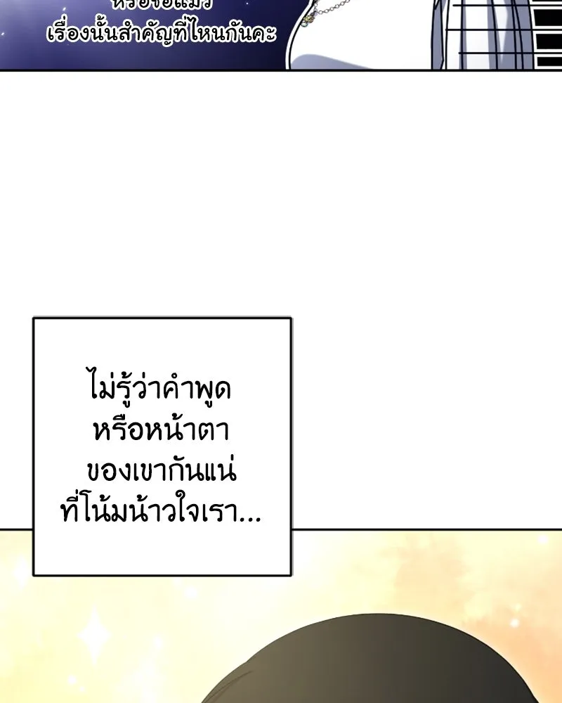 ภารกิจไล่ตามลุค บีเชล ตอนที่ 42 รูปที่ 101