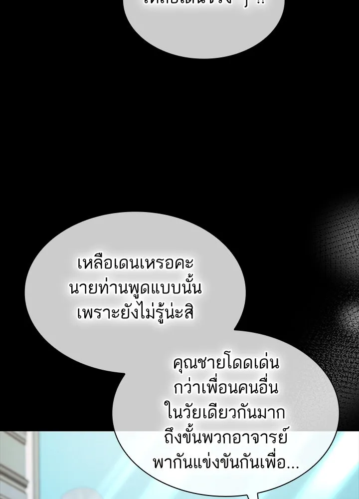 อดีตภรรยาของพระเอกหนุ่มจอมคลั่งรัก ตอนที่ 47 รูปที่ 49
