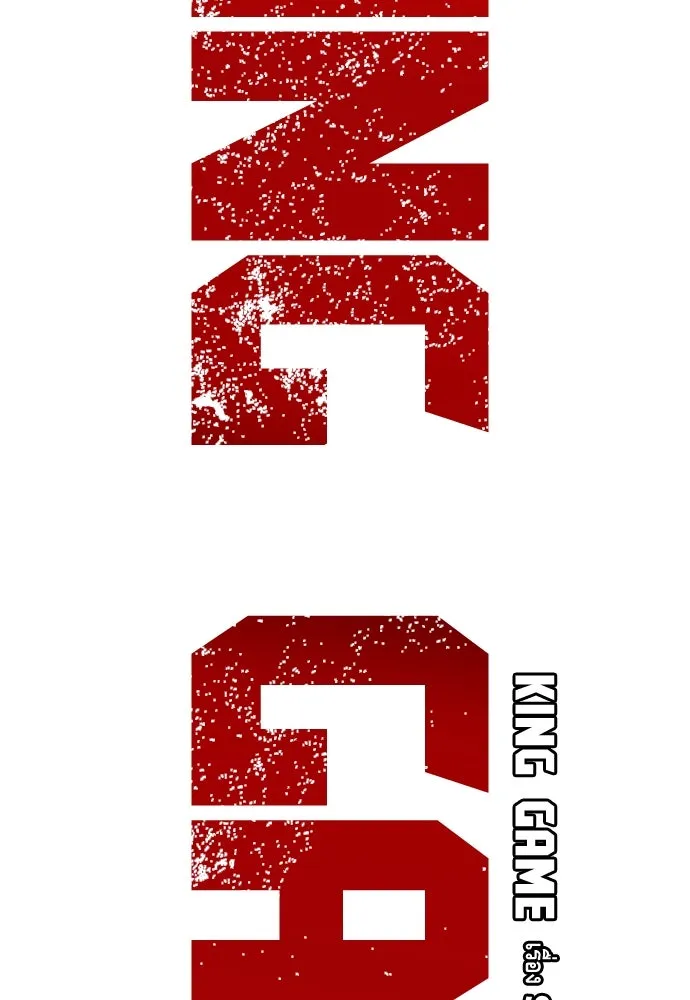 King Game ตอนที่ 37 ปล่อยโอกาสหลุดมือได้ไงวะ รูปที่ 2