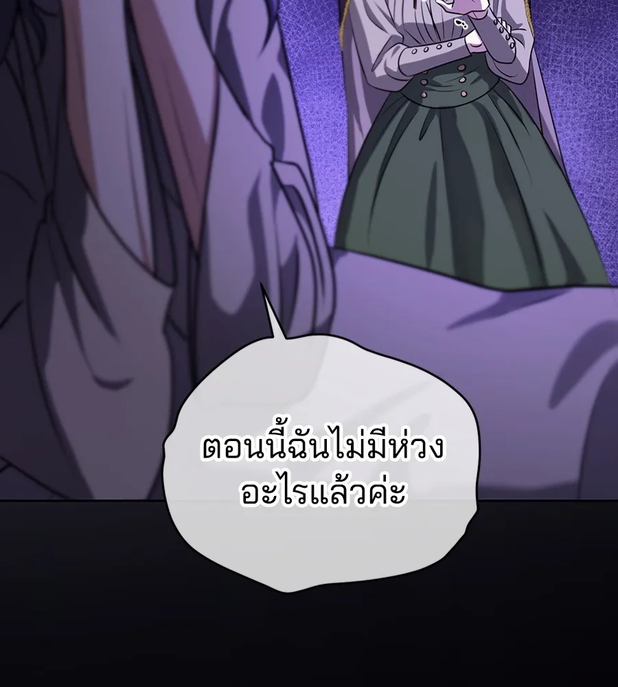 ทางหลุดพ้นของนักบุญลวง ตอนที่ 26 รูปที่ 76