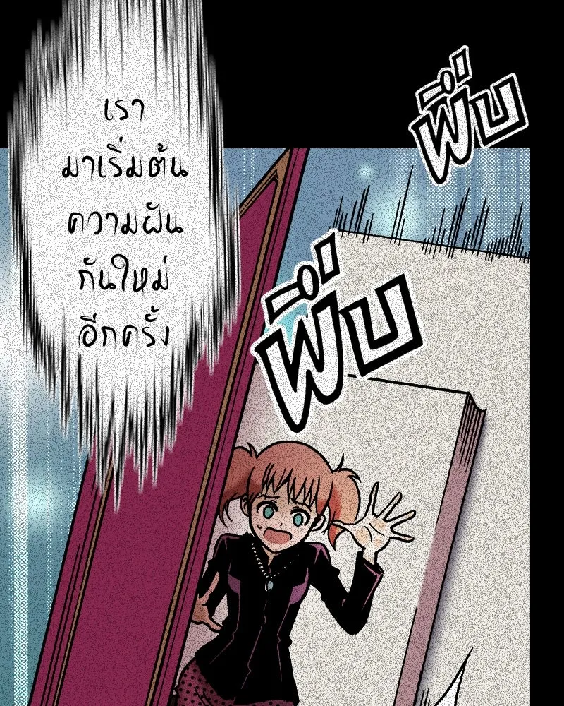 การิน BlaCX ปริศนาอาถรรพ์สีดำ ตอนที่ 28 fantasy (จบ) รูปที่ 7