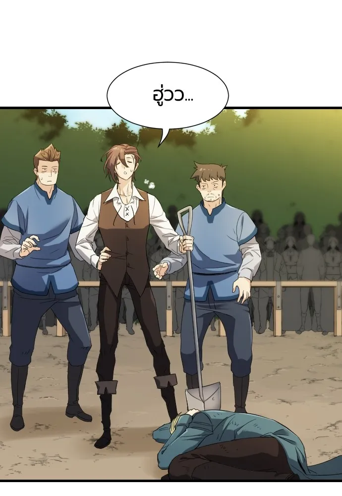 ยอดสถาปนิกผู้พิทักษ์อาณาจักร ตอนที่ 7 รูปที่ 7