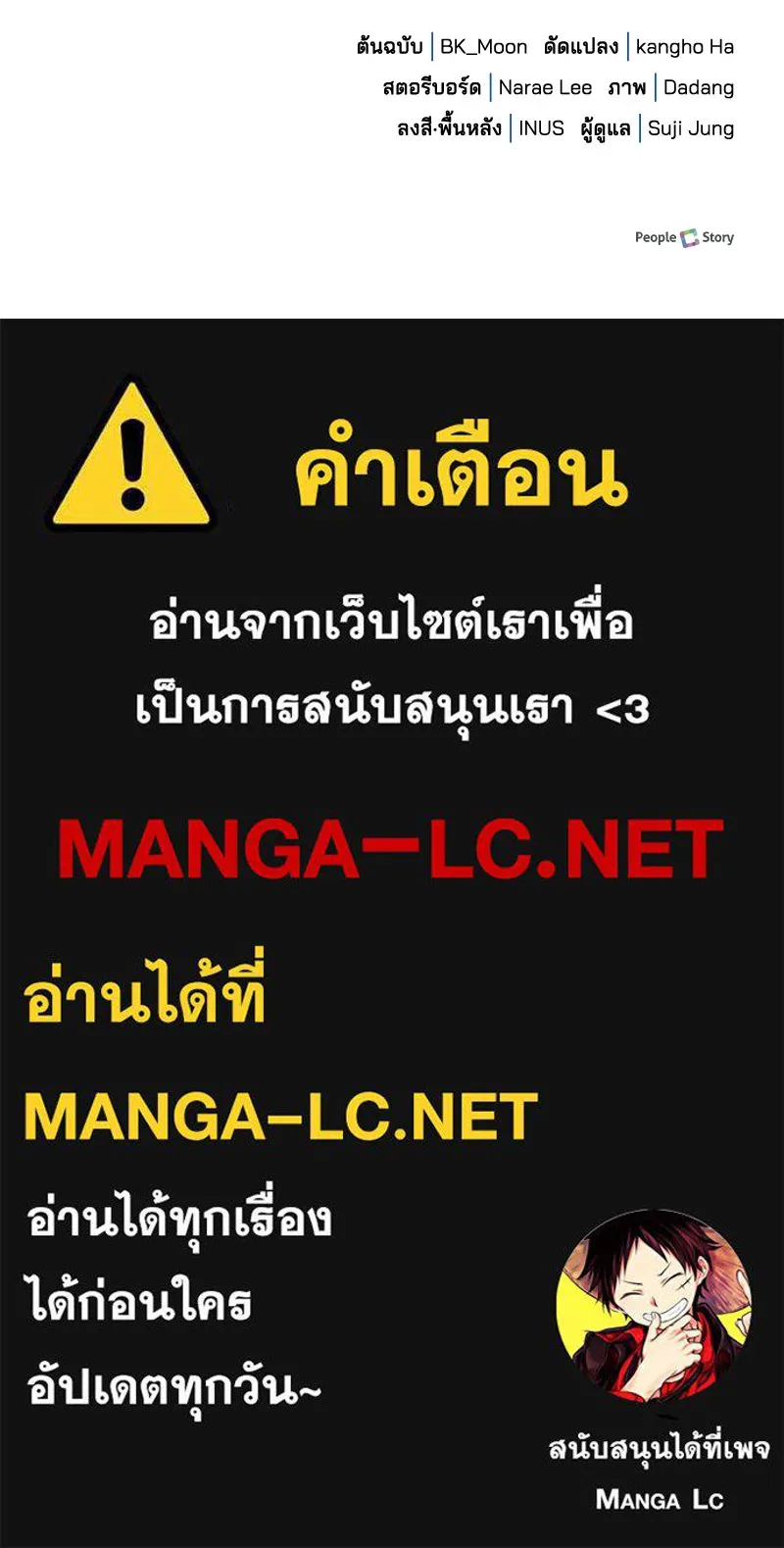 เจ้าชายแผนโบราณ ตอนที่ 16 รูปที่ 151
