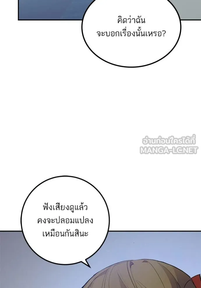 Return to Player ตอนที่ 211 รูปที่ 7