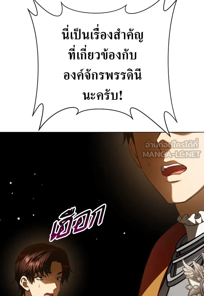 ชิงชีวิตพลิกลิขิตชะตา ตอนที่ 243. คำเล่าลือของสองบุรุษ(1) รูปที่ 54