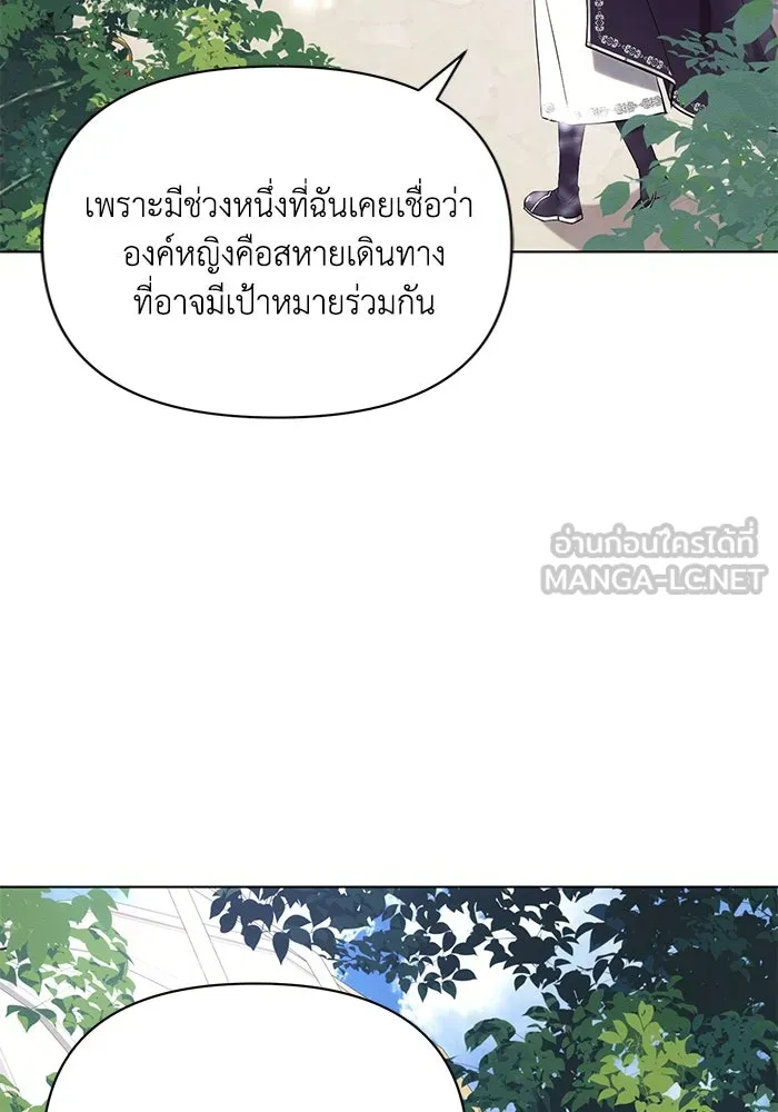 แอชสตาร์ต ตอนที่ 91 รูปที่ 60