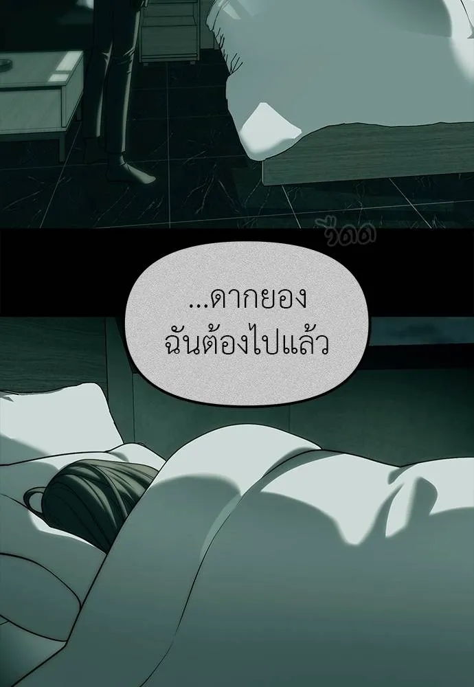 ปฏิบัติการลับ ตอนที่ 94 รูปที่ 172