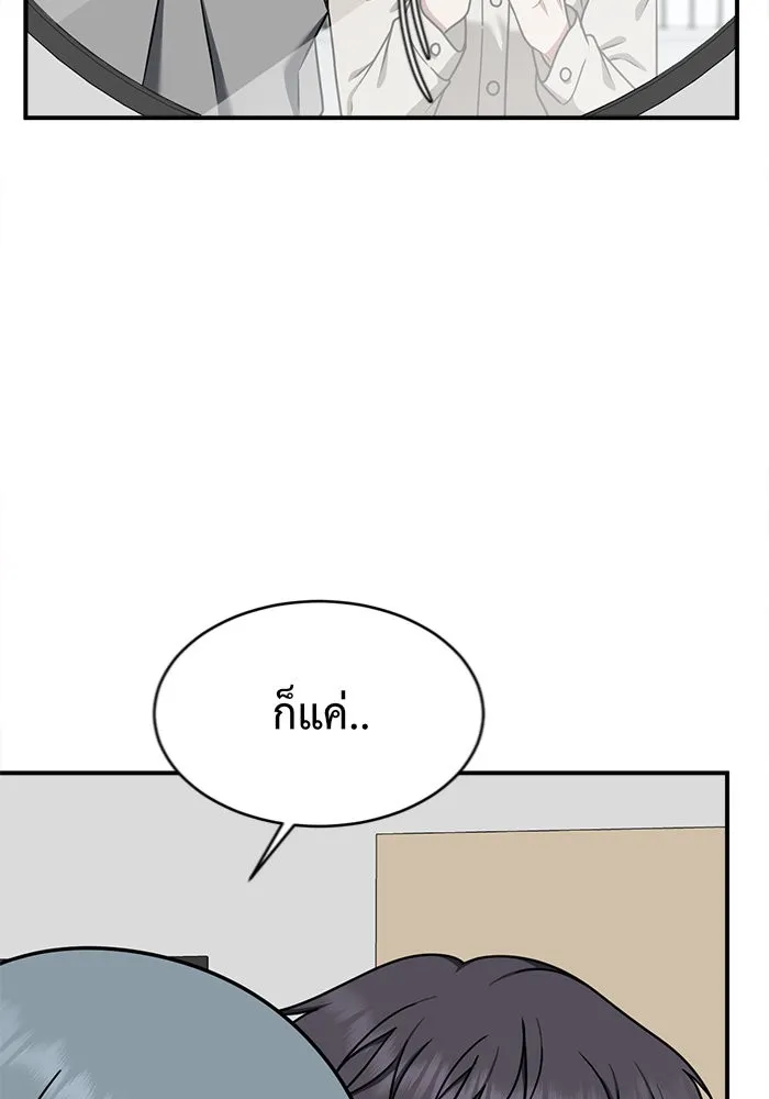 ช่วยเปลี่ยนฉันที ตอนที่ 127. ฮันซองจิน 5 รูปที่ 37