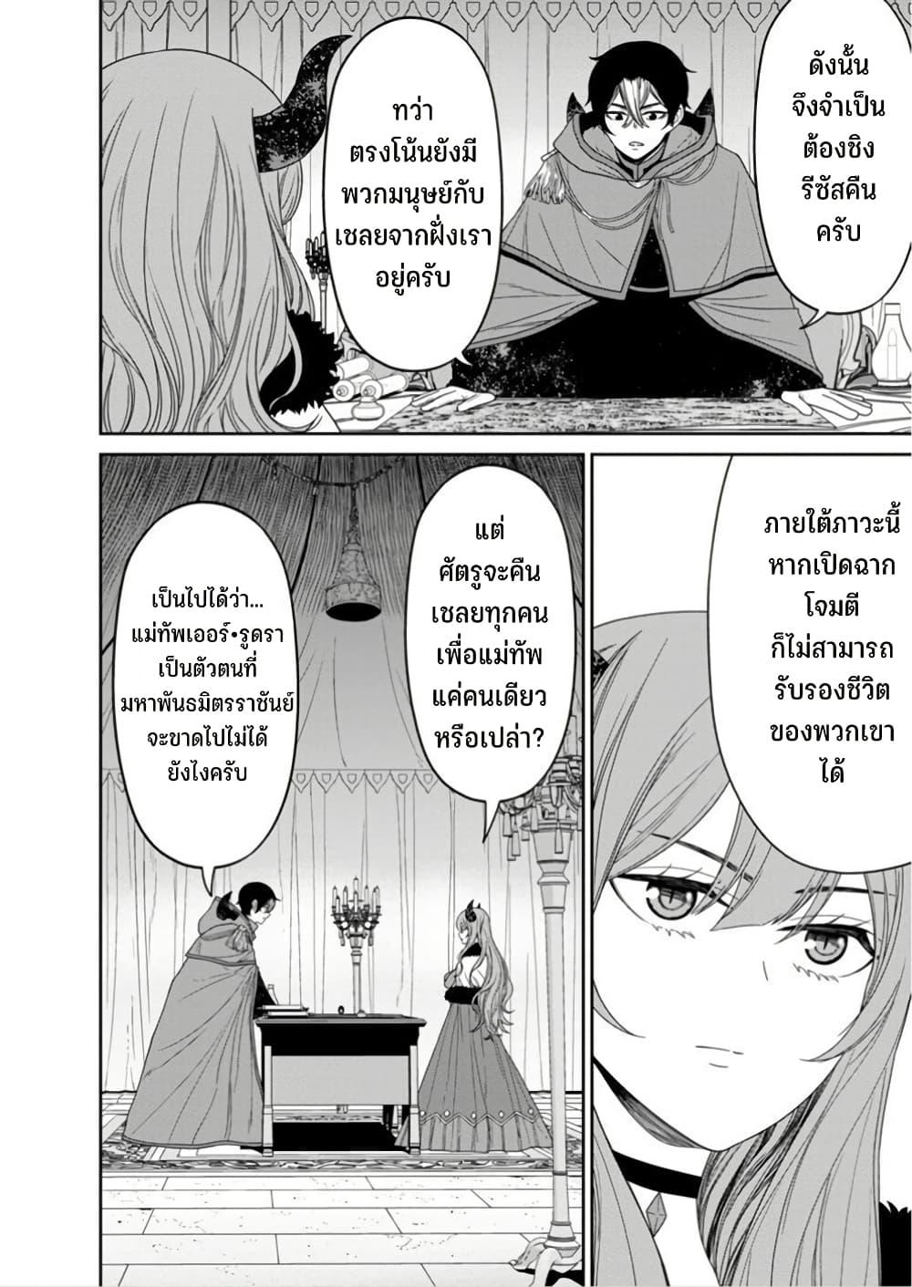 Manga-lc-com อ่านมังงะ อ่านการ์ตูน ออนไลน์ ฟรี Maou-gun Saikyou no Majutsushi wa Ningen datta เมื่อมนุษย์ได้มาสร้างฮาเร็มในทัพจอมมาร ตอนที่ 1 2 3 4 5 6 7 8 9 10 11 12 13 14 ฟรี ไม่มีโฆษณา Manga-lc - อ่าน มังงะ อ่าน การ์ตูน ออนไลน์ อ่านมังงะ ฟรี