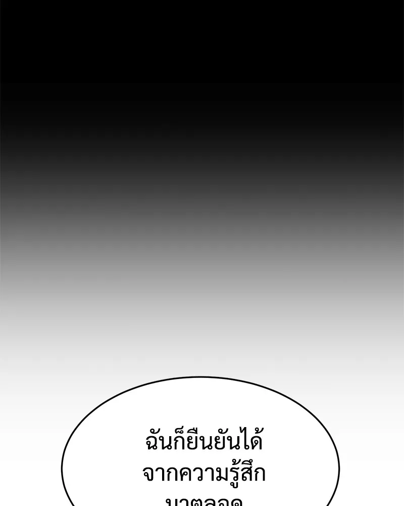 แบคXX ตอนที่ 53 รูปที่ 19