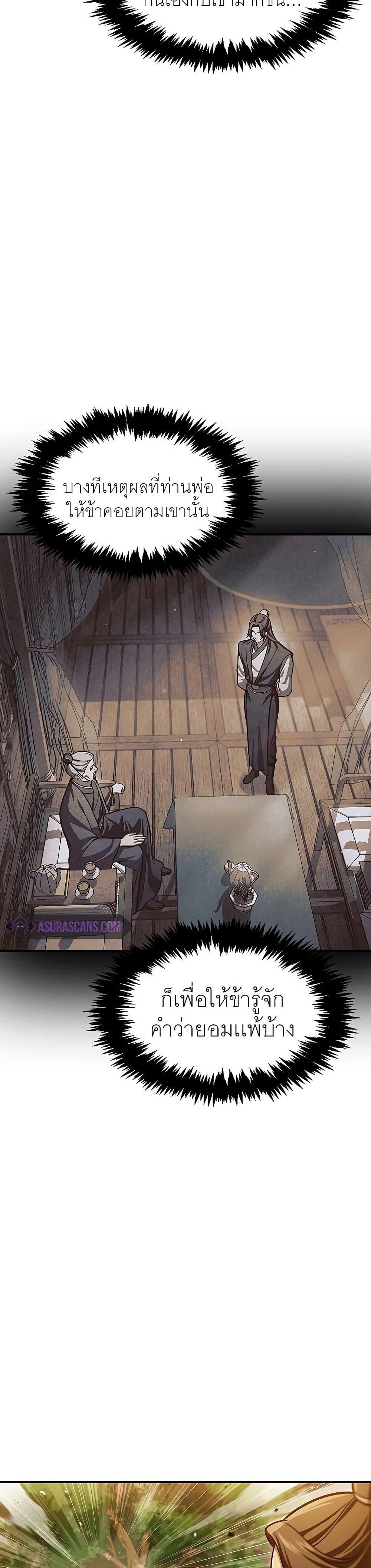 Manga-lc-com อ่านมังงะ อ่านการ์ตูน ออนไลน์ ฟรี Heavenly Grand Archive’s Young Master ตอนที่ 1 2 3 4 5 6 7 8 9 10 11 12 13 14 ฟรี ไม่มีโฆษณา Manga-lc - อ่าน มังงะ อ่าน การ์ตูน ออนไลน์ อ่านมังงะ ฟรี