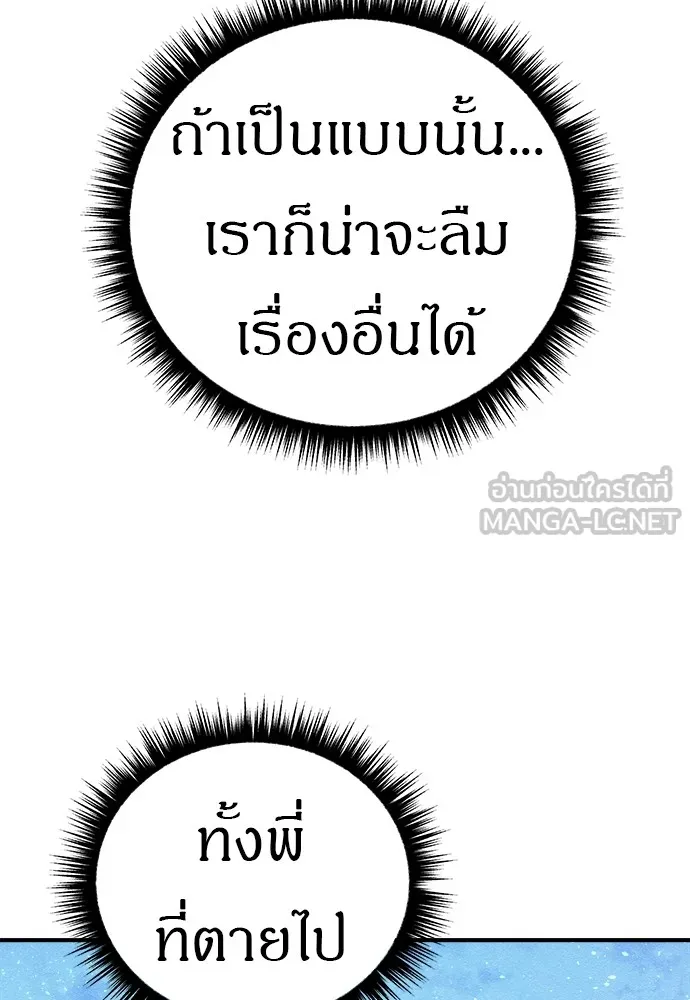 Zombie X Slasher ตอนที่ 15 รูปที่ 117