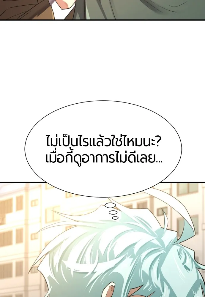 ยอดสถาปนิกผู้พิทักษ์อาณาจักร ตอนที่ 154 รูปที่ 11