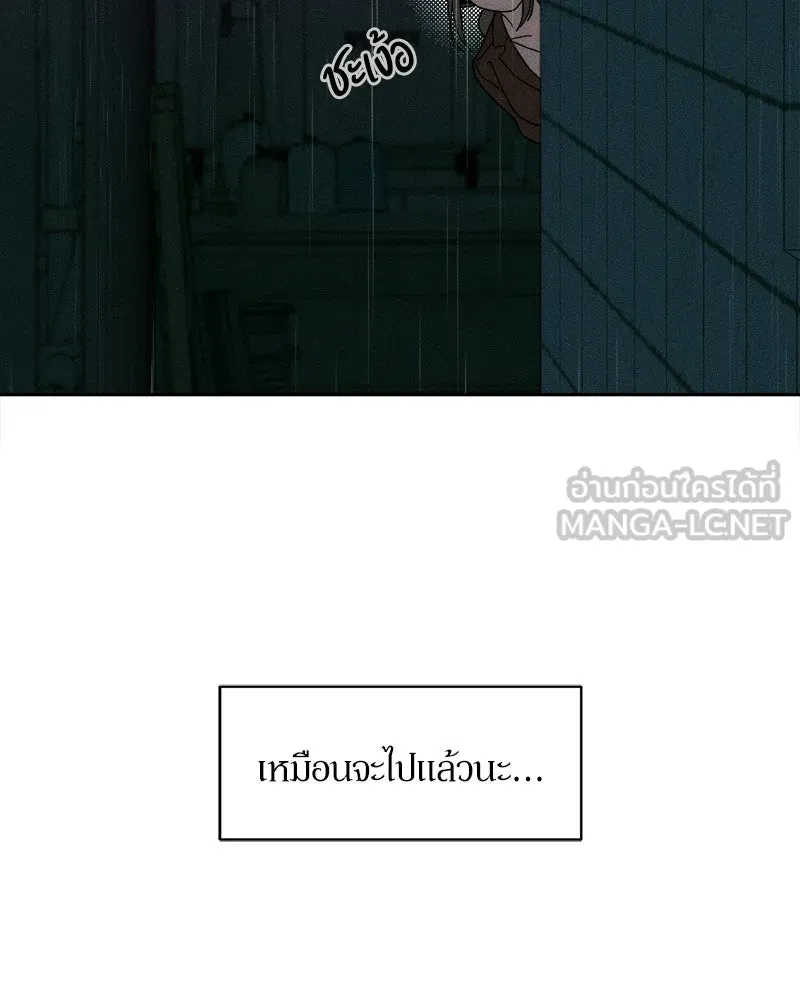 บุปผารุ่มราคะ ตอนที่ 75 รูปที่ 69