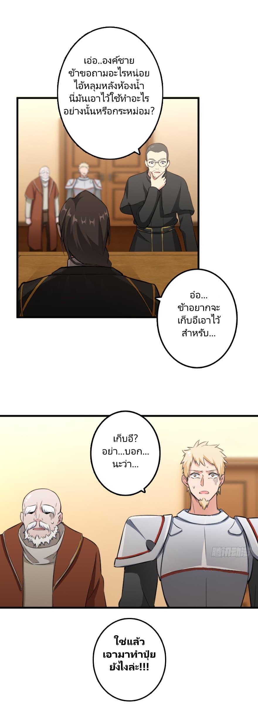 Release That Witch ตอนทื่ 87 รูปที่ 16