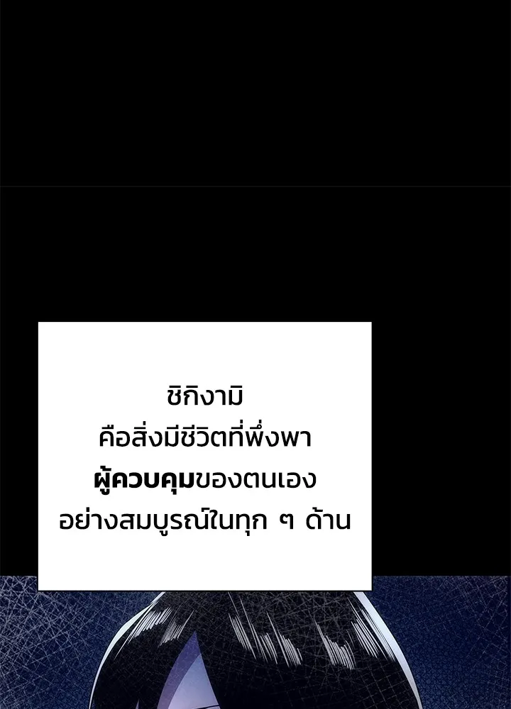 คืนแห่งโทแกบี ตอนที่ 39 รูปที่ 55