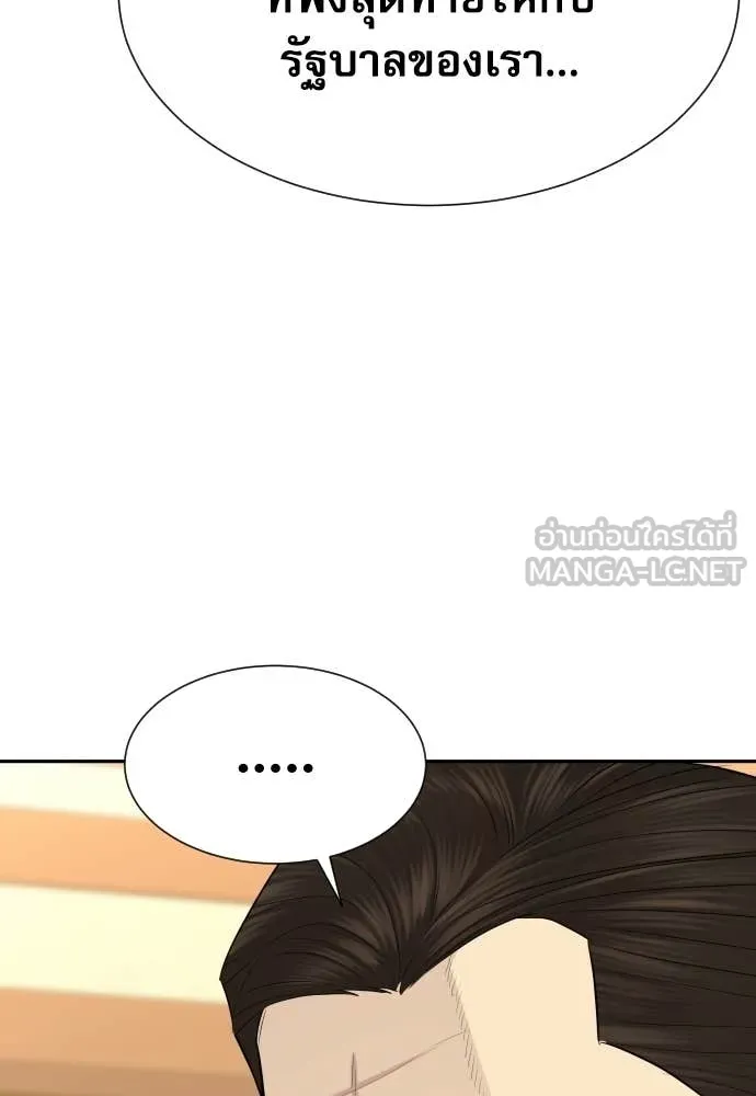 หลานอัจฉริยะ ตอนที่ 87 รูปที่ 133