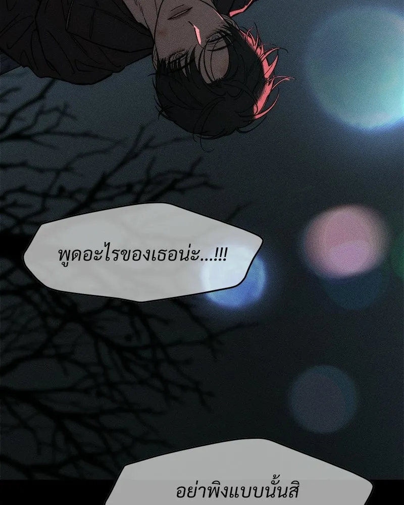 บุปผารุ่มราคะ ตอนที่ 89 รูปที่ 83