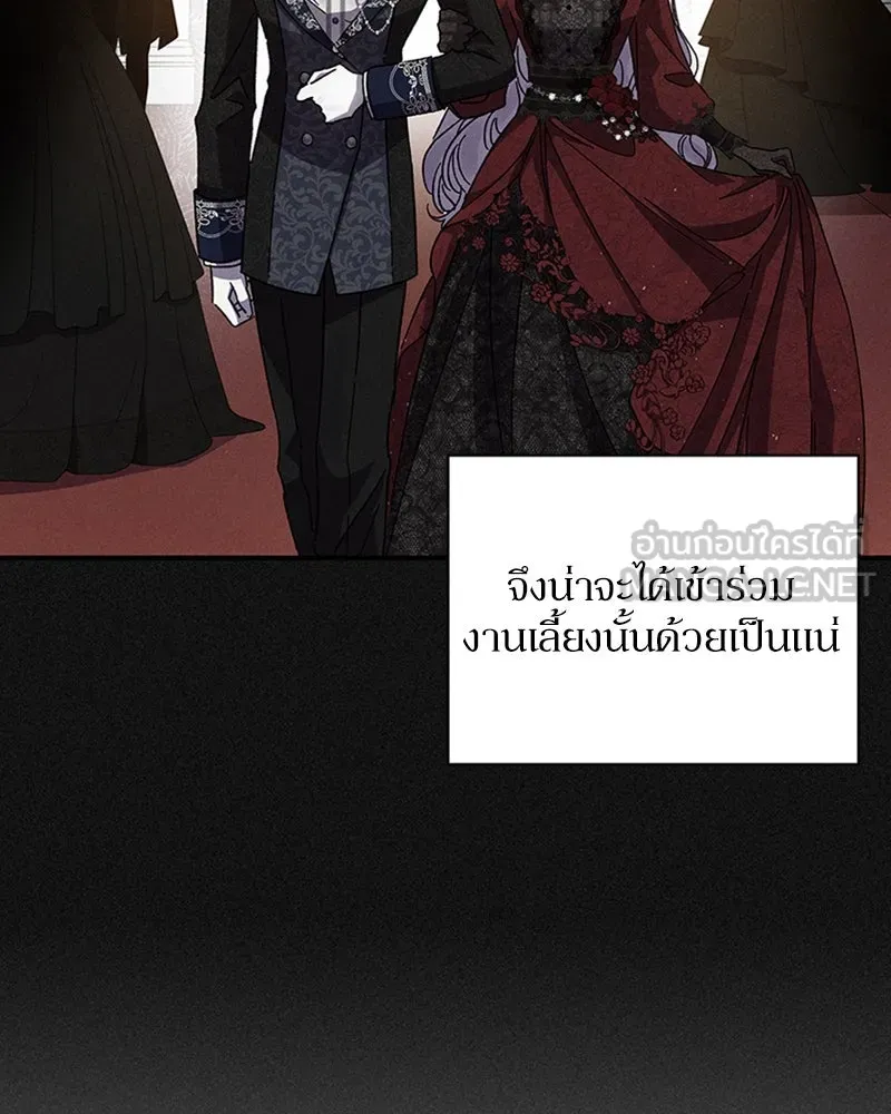 โอ้ ศัตรูที่รัก ตอนที่ 11 รูปที่ 45