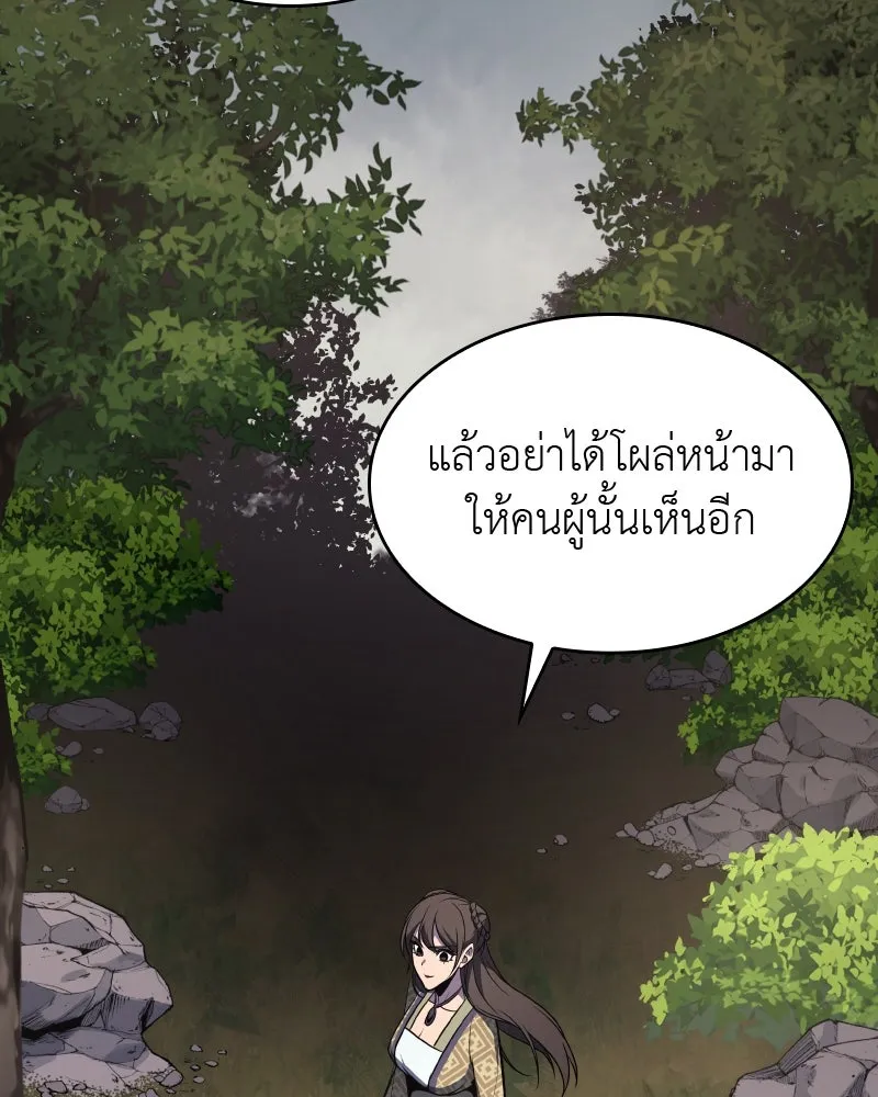 เกิดอีกทีเป็นว่าที่ประมุขลัทธิมาร ตอนที่ 62 รูปที่ 256