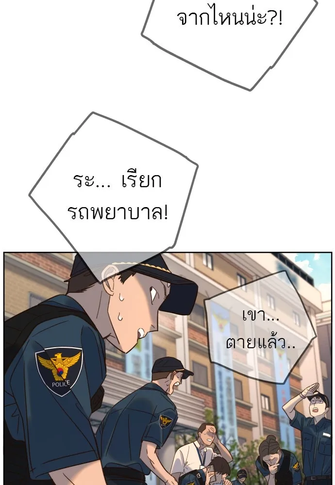 พริบตาเปลี่ยนโลก ตอนที่ 23 รูปที่ 4