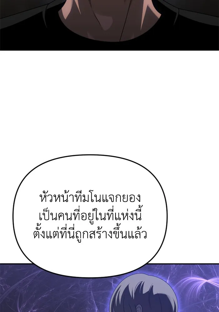 อดีตบอสหอคอย ตอนที่ 61 รูปที่ 80