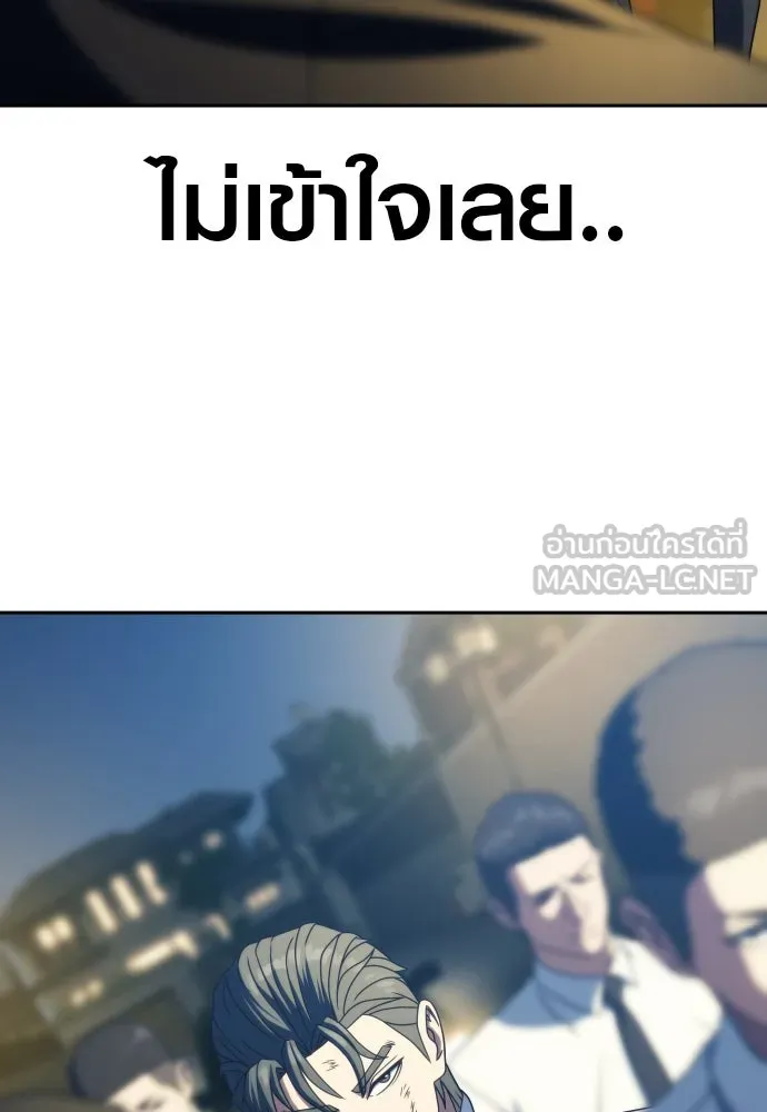 นักรบแช่แข็ง ตอนที่ 25 รูปที่ 102