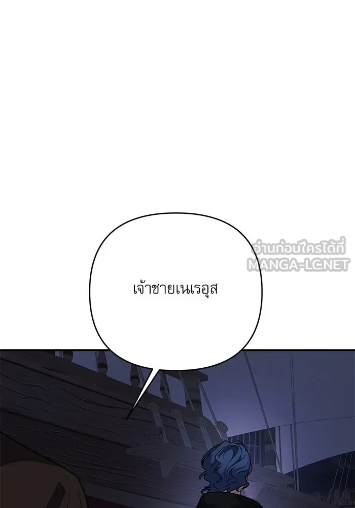 เกิดใหม่คราวนี้ ขอเป็นคนดีดูสักครั้ง ตอนที่ 95 รูปที่ 99