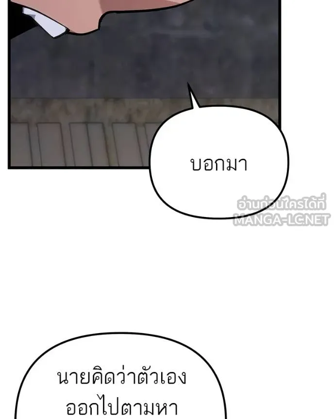 โทษที พื้นที่นี้ ตอนที่ 71 รูปที่ 31