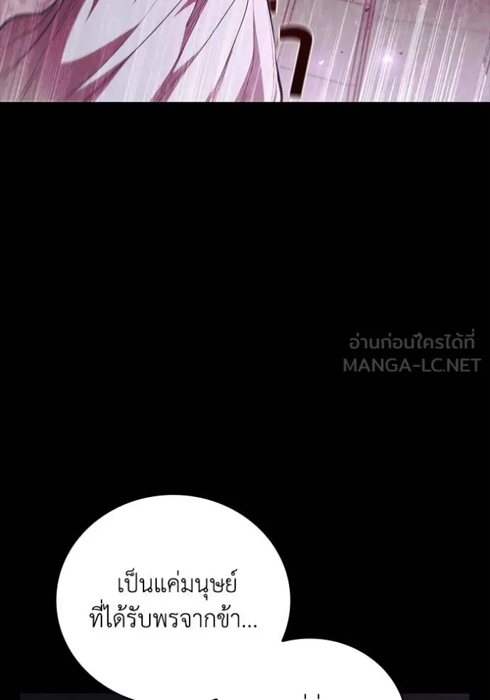 เกิดใหม่ในร่างดยุก ตอนที่ 92 รูปที่ 24