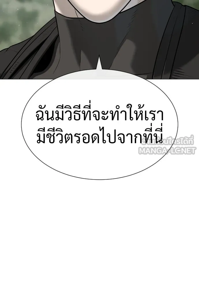 นักฆ่าย้อนวัย ตอนที่ 50 รูปที่ 84