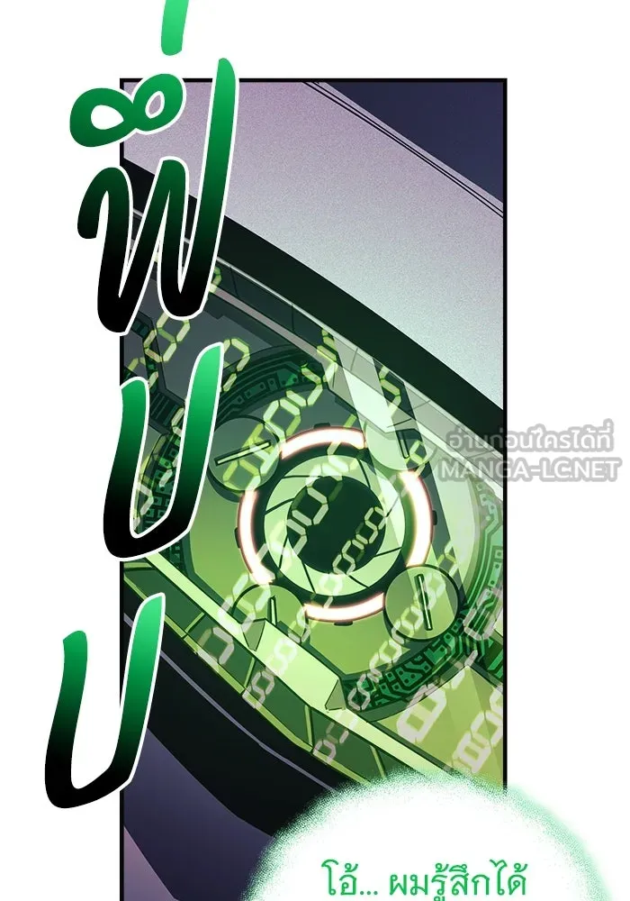 สัปดาห์นี้งดอัปตอนใหม่ ตอนที่ 90 รูปที่ 39