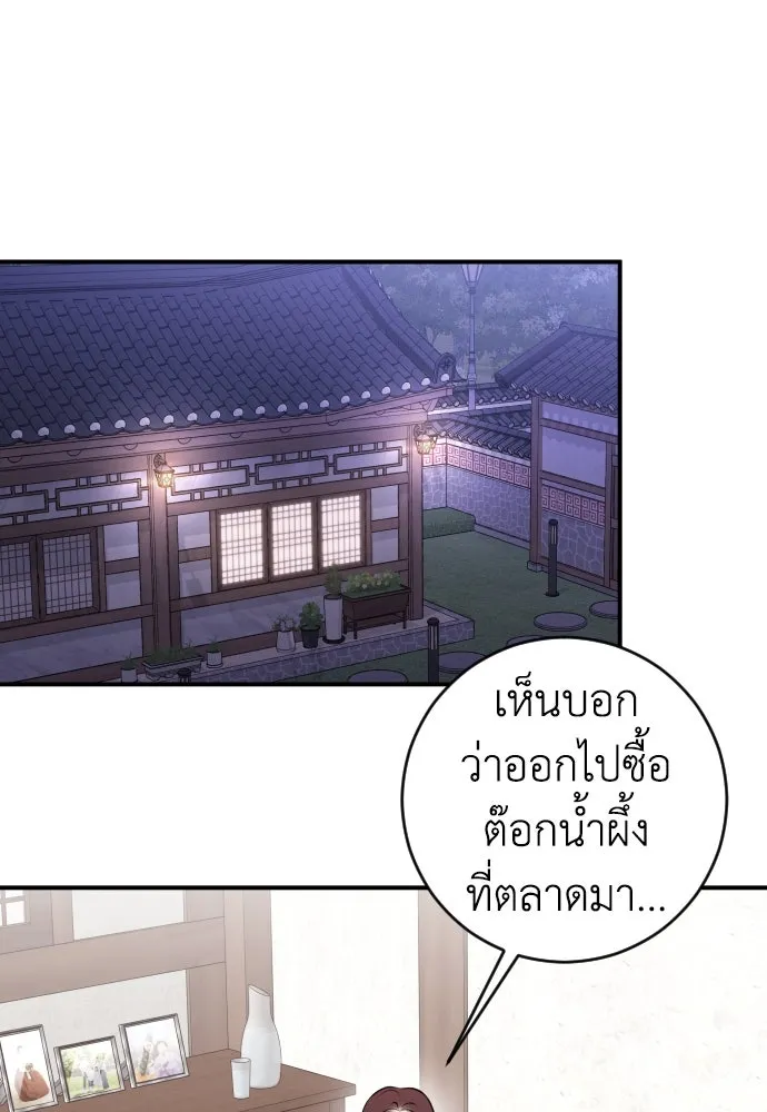 รักไร้ราคา ตอนที่ 8 รูปที่ 2