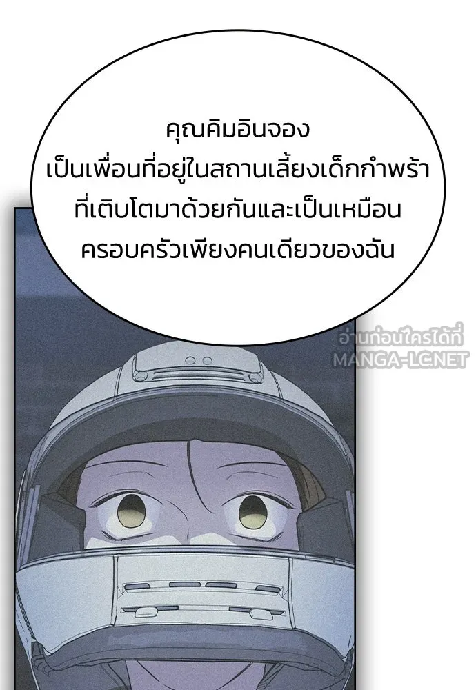 รักแล้วห้ามเลิก ตอนที่ 76 รูปที่ 117