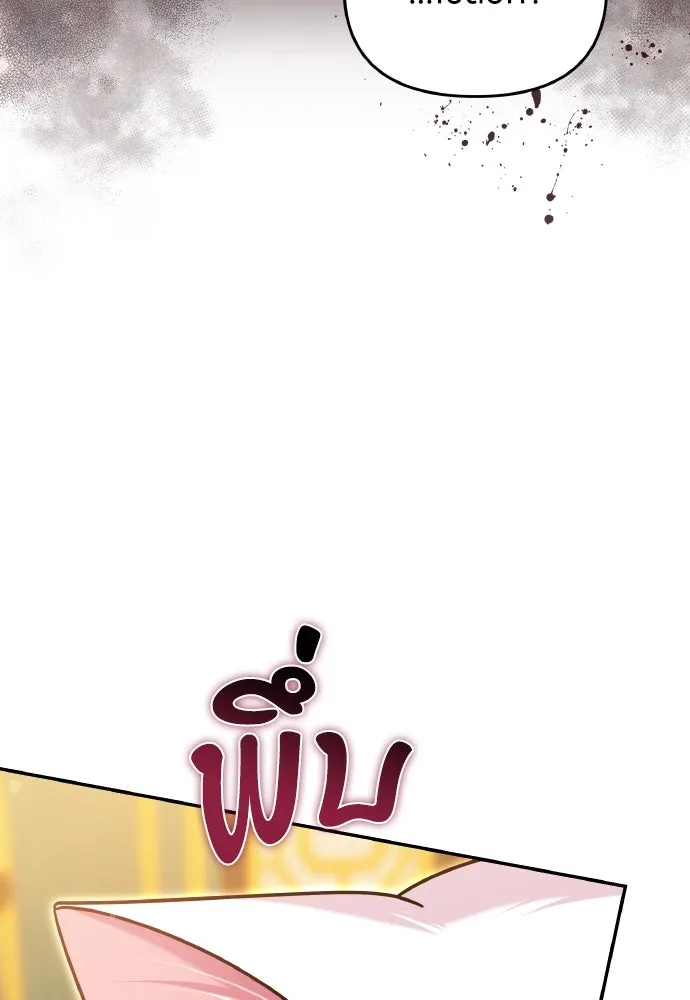 ข้าเนี่ยนะเป็นพระสนม ตอนที่ 120 ถึงอย่างนั้นก็รัก รูปที่ 82