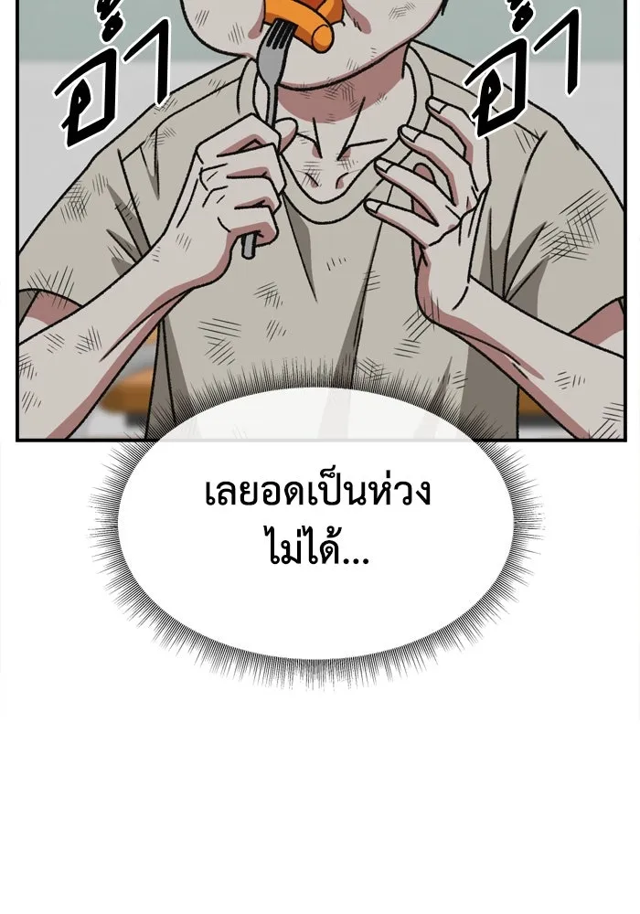 ช่วยเปลี่ยนฉันที ตอนที่ 338. ซีซัน 3 โคดกซู 10 รูปที่ 101