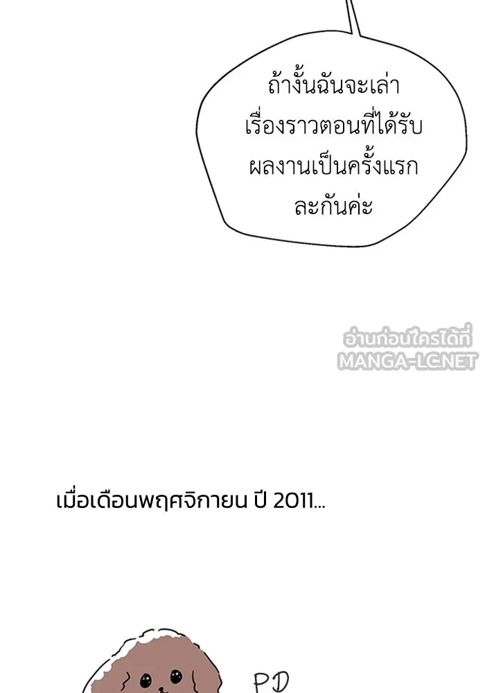 ไหนบอกว่าฉันใกล้ตาย ตอนที่ รีวิวซีซัน 1 รูปที่ 3