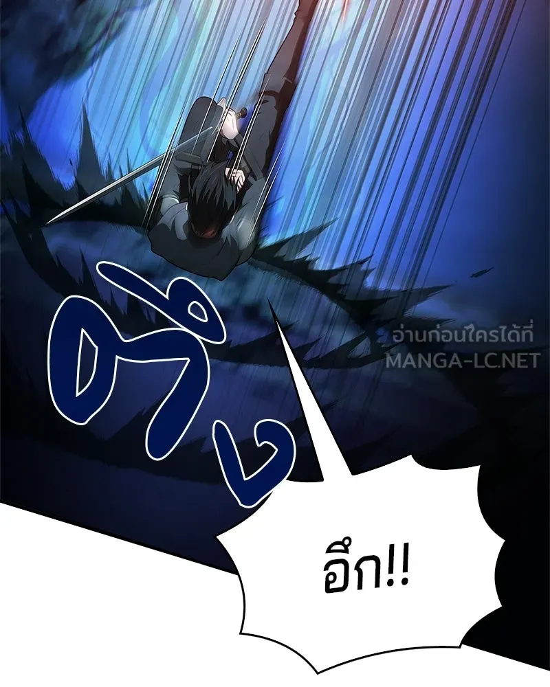 เจ้าชายแผนโบราณ ตอนที่ 34 รูปที่ 141