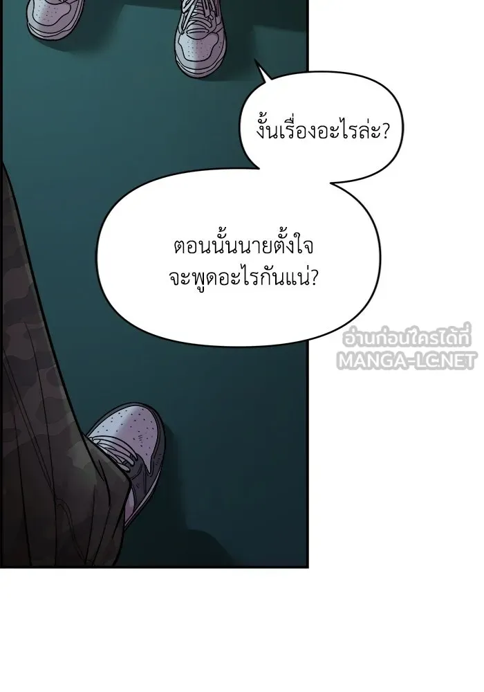 เพื่อนกันมันส์เกิน ตอนที่ 82 รูปที่ 21