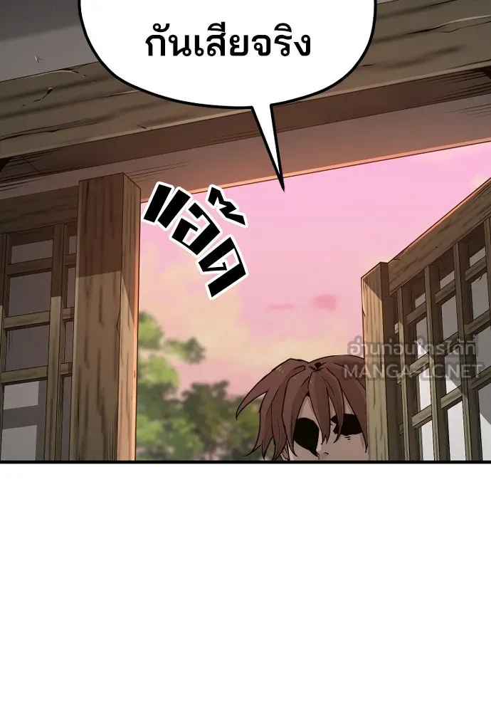 เส้นทางสู่เทพมาร ตอนที่ 73 รูปที่ 78