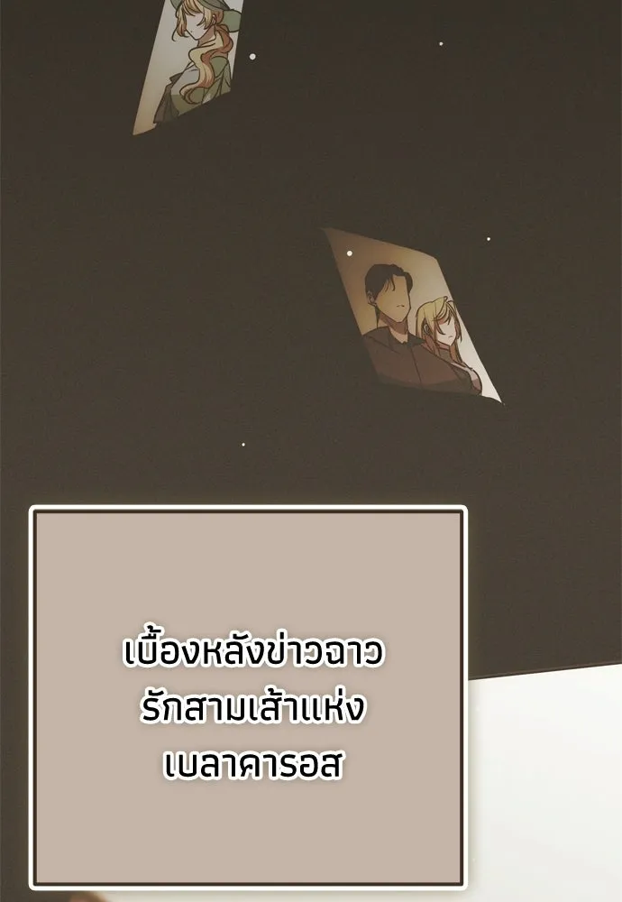 คมเขี้ยวชำระแค้น ตอนที่ 59 รูปที่ 44