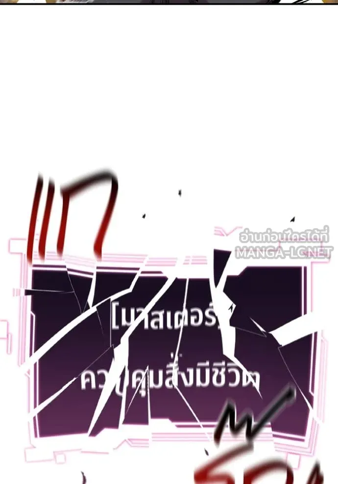 แยกร่าง ล่าอัตโนมัติ ตอนที่ 149 รูปที่ 135
