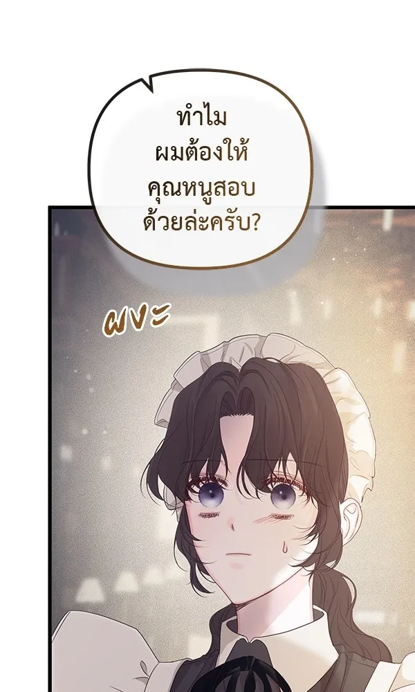 ชีวิตนี้เพื่อเธอ ตอนที่ 20 รูปที่ 113