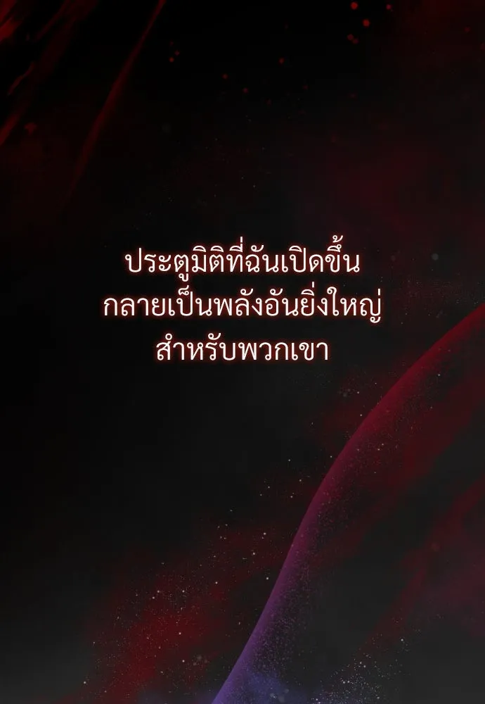 จักรพรรดิคลั่งรักที่เด็กกว่าฉันพันปี ตอนที่ 22 รูปที่ 73