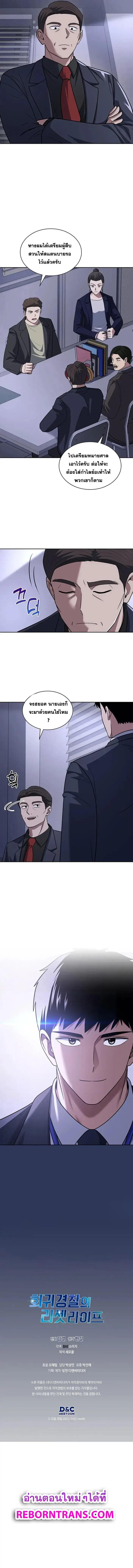 Manga-lc-com อ่านมังงะ อ่านการ์ตูน ออนไลน์ ฟรี Police Returner’s Reset Life ตอนที่ 1 2 3 4 5 6 7 8 9 10 11 12 13 14 ฟรี ไม่มีโฆษณา Manga-lc - อ่าน มังงะ อ่าน การ์ตูน ออนไลน์ อ่านมังงะ ฟรี