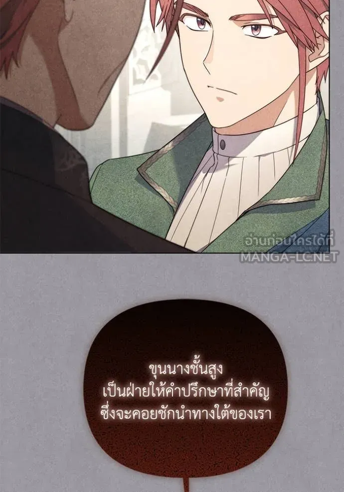 ราชินีจอมมาร ตอนที่ 58 รูปที่ 87
